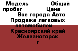  › Модель ­ HOVER › Общий пробег ­ 31 000 › Цена ­ 250 000 - Все города Авто » Продажа легковых автомобилей   . Красноярский край,Железногорск г.